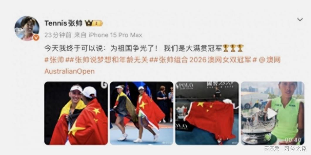 世界杯官方直播客户端下载官网正版-张帅夺冠获WTA认证为国争光,要拿澳网冠军的15岁中国少女怎样了