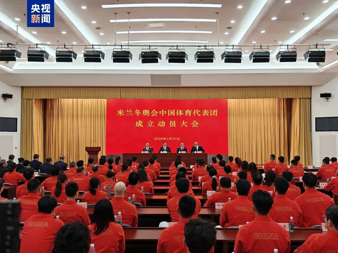 世界杯比赛在线观看平台-米兰冬奥会中国体育代表团成立，多名冬奥会冠军领衔